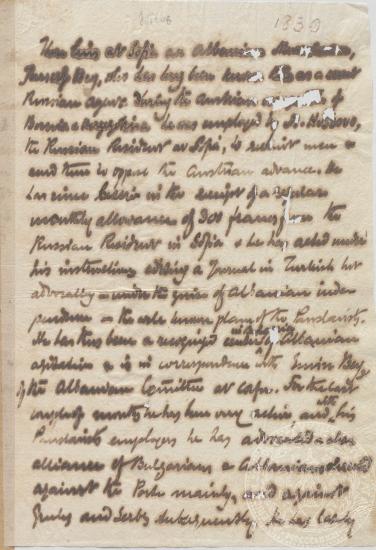 Χειρόγραφο αντίγραφο άρθρου σχετικά με Αλβανό πράκτορα της Ρωσίας στη Σόφια