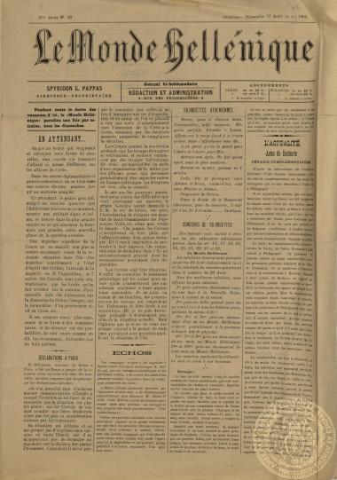 Le monde hellénique.