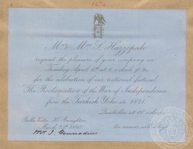 Πρόσκληση για τον εορτασμό της επετείου της ελληνικής ανεξαρτησίας. 03/1880