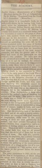 Nέα αγγλική έκδοση του έργου τού Δημήτριου Βικέλα 