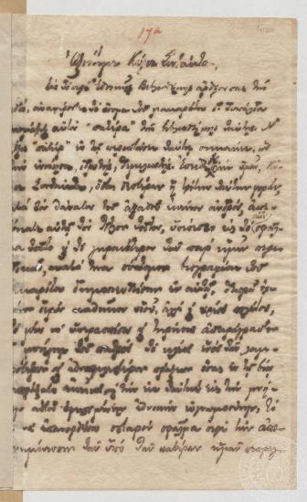 Επιστολή του Ι. Γενναδίου προς τον συντάκτη της εφημερίδας 