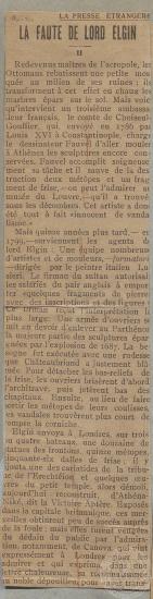 Άρθρο της εφημερίδας 