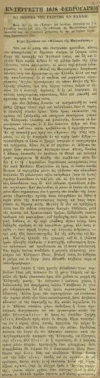 Το ζήτημα της γλώσσης εν Ελλάδι.