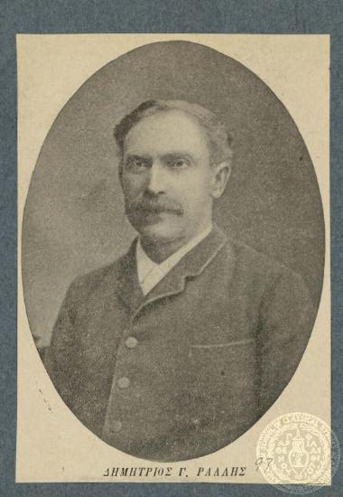 Δημήτριος Ράλλης