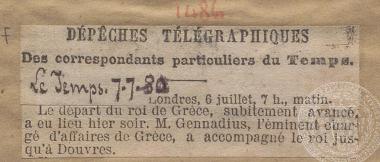 Αναχώρηση του βασιλιά της Ελλάδας Γεωργίου Α' συνοδεία του Ι. Γενναδίου. Δημοσίευμα της εφημερίδας 