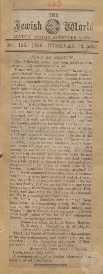 Άρθρο της εφημερίδας 