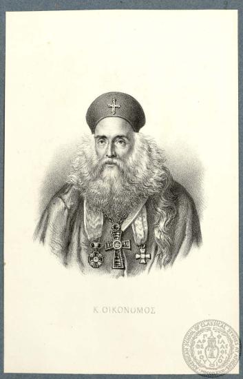 Κ. Οικονόμος.