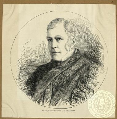 Λόρδος Στράτφωρδ δε Ράτκλιφ.