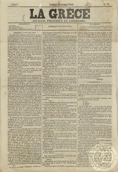 La Grèce. Journal politique et litteraire.