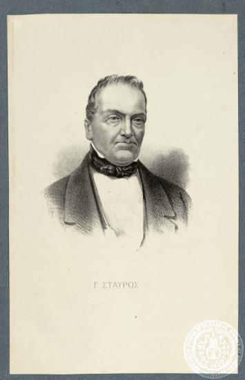 Γ. Σταύρου