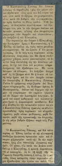 Κωνσταντίνος Ζάππας