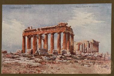 Άποψη του Παρθενώνα.
