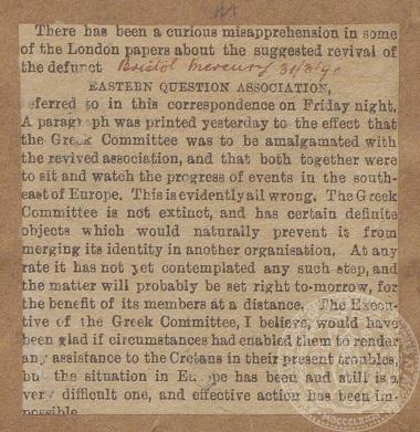 Αμφισβήτηση των δημοσιευμάτων περί συνένωσης του 