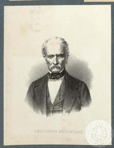 Εμμανουήλ Αντωνιάδης.