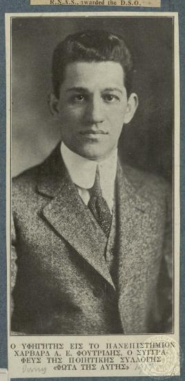 Ο υφηγητής εις το πανεπιστήμιον του Χάρβαρδ Α. Ε. Φουτρίδης, ο συγγραφέας της ποιητικής συλλογής 