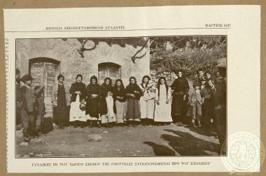 Γυναίκες εκ του χωρίου Σέρβου της Γορτυνίας συγκεντρωμέναι προ του σχολείου.