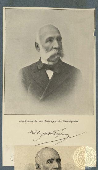 Πρωθυπουργός και Υπουργός των Οικονομικών Θεόδωρος Δηλιγιάνννης