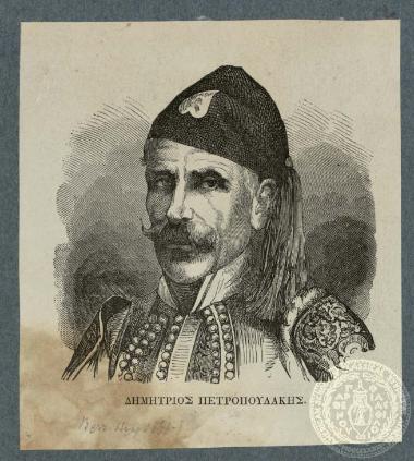 Δημήτριος Πετροπουλάκης