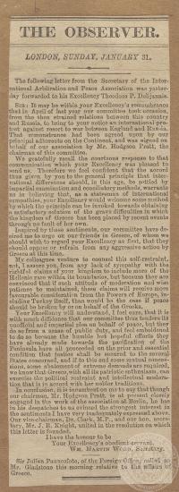 Άτιτλο άρθρο της εφημερίδας 