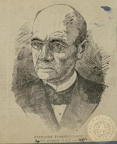 Στέφανος Ζαφειρόπουλος