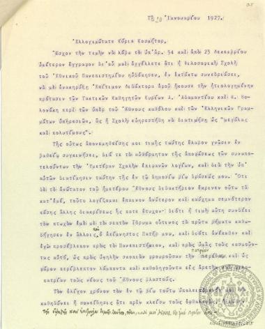 Ευχαριστήρια επιστολή του Ιωάννη Γενναδίου στον Κοσμήτορα της Φιλοσοφικής Σχολής του Πανεπιστημίου Αθηνών.