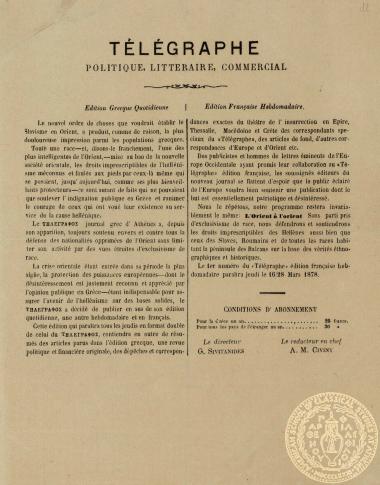 Τélégraphe. Politique, litteraire, commercial.