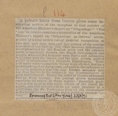 Δημοσίευμα της 