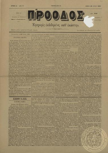 Πρόοδος.