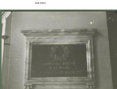 Η Αθήνα του '65 - '70 - Ζάππειο