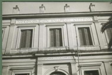 Η Αθήνα του '65 - '70 - Παγκράτι