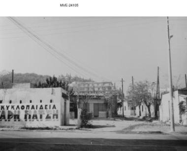 Η Αθήνα του '65 - 70' - Κολωνάκι