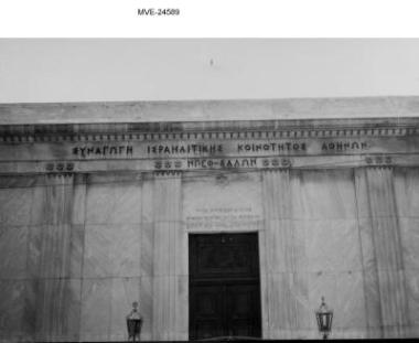 Η Αθήνα του '65 - '70 - Θησείο