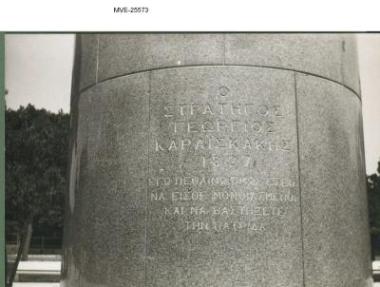 Η Αθήνα του '65 - '70 - Ζάππειο