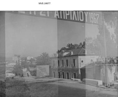 Η Χαλκίδα του '65 - 70'