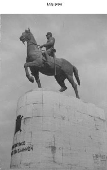 Η Αθήνα του '65 - 70' - Πεδίο του Άρεως