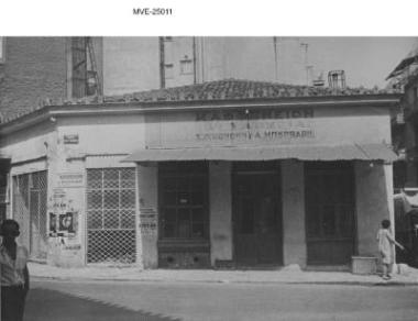 Η Αθήνα του '65 - '70 - Εξάρχεια