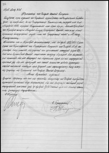 Αποφάσεις Δημοτικού Συμβουλίου  Χανίων 1937-1938