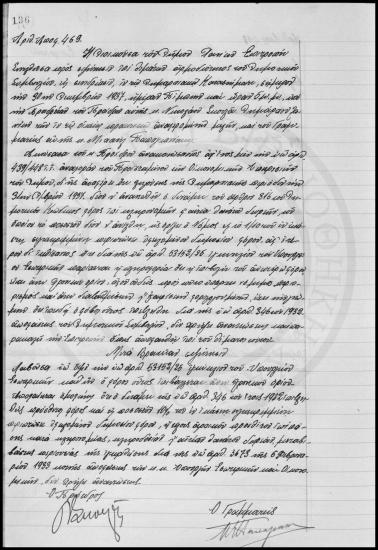Αποφάσεις Δημοτικού Συμβουλίου Χανίων 1937-1938