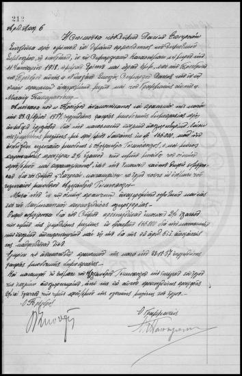 Αποφάσεις Δημοτικού Συμβουλίου  Χανίων 1937-1938