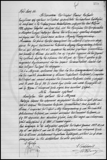 Αποφάσεις Δημοτικού Συμβουλίου  Χανίων 1937-1938