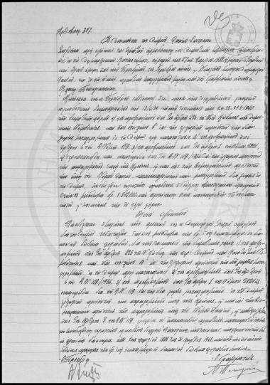 Αποφάσεις Δημοτικού Συμβουλίου Χανίων 1938