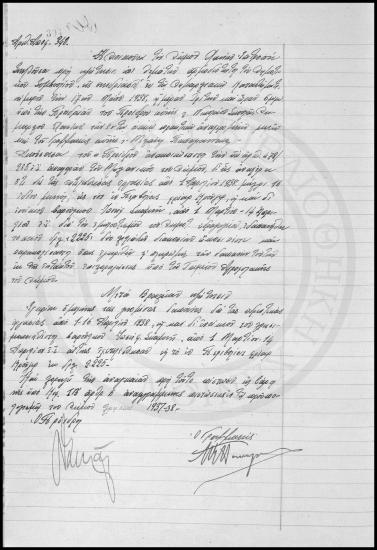 Αποφάσεις Δημοτικού Συμβουλίου Χανίων 1938