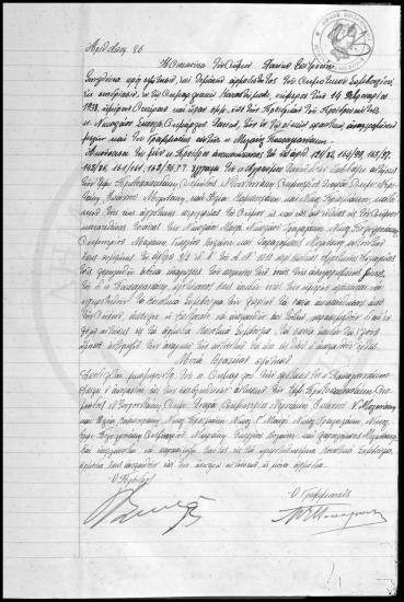 Αποφάσεις Δημοτικού Συμβουλίου Χανίων 1938