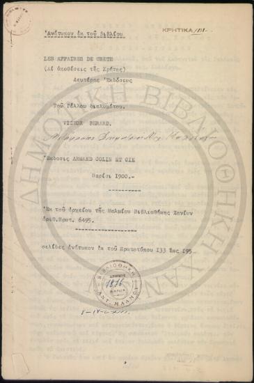 La afaires de Crete (Αι υποθέσεις της Κρήτης)  του Γάλλου διπλωμάτου Victor Berard