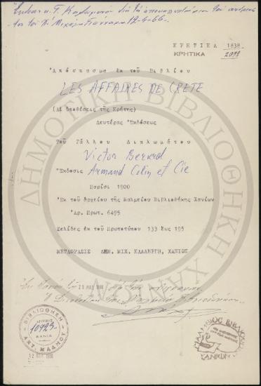 La afaires de Crete (Αι υποθέσεις της Κρήτης)  του Γάλλου διπλωμάτου Victor Berard. Έκδοσις κ. Γ. Καψωμένου δια τα αποκαλυπτήρια του αδριάντος του Χ
