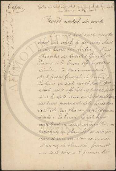 Proces verbal de  vente.