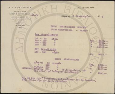 Τιμαί εκκολαπτικών μηχανών οίκου 