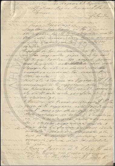 Χειρόγραφη επιστολή