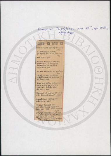 Κλέπτης του Εαυτού μου