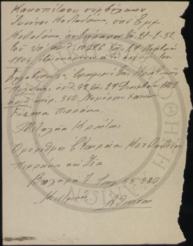 Σημειώσεις